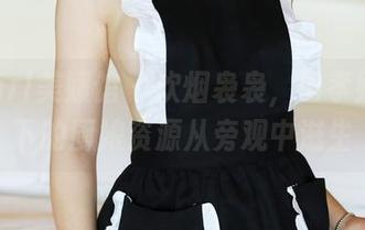 MyGirl美媛馆 - 炊烟袅袅,田孝媛写真下的厨娘资源从旁观中滋生