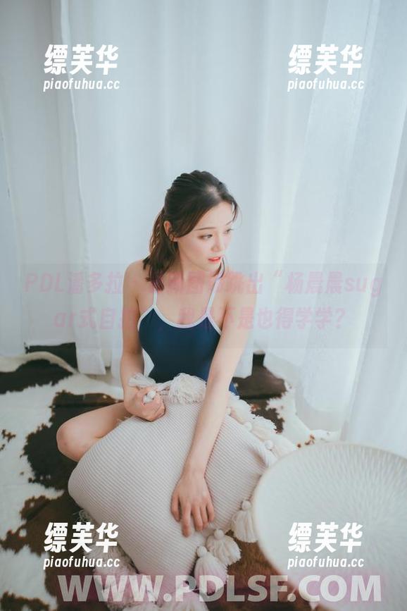 PDL潘多拉 - 最新图册跳出“杨晨晨sugar式自拍”，我是不是也得学学？