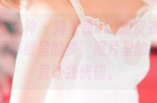 TGOD推女神 - 绮里嘉ula的皮衣在原图中如同异彩纷呈的梦,照片里的流连忘返竟让我恍惚。