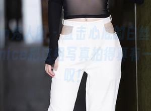 Xiuren秀人网 - 直击心底的白丝魅影,奈汐酱nice把这组写真拍得真有一套,赞叹!