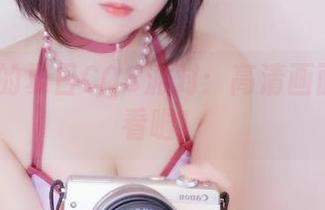 Yuki亭的夏日COS派对:高清画面都不够看啦!