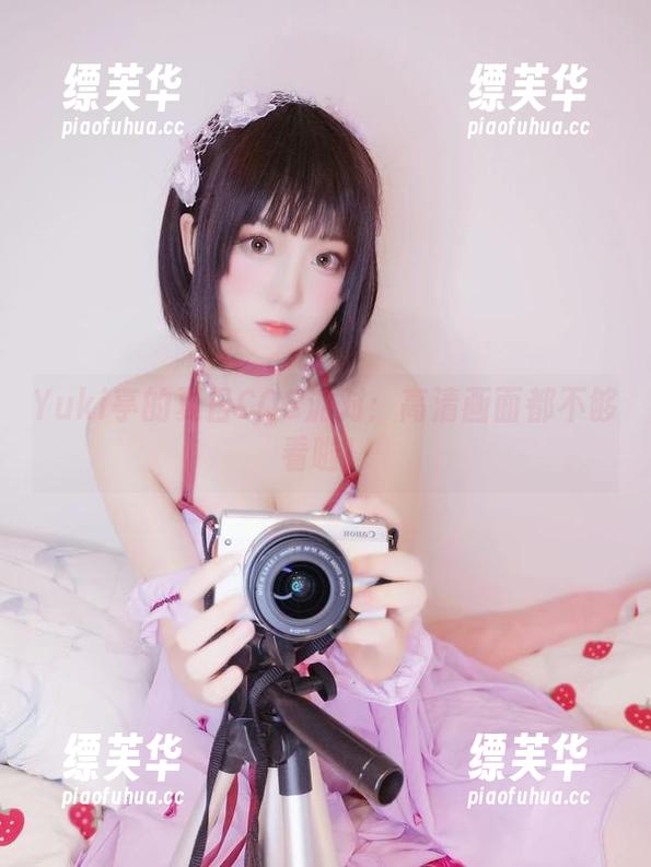 Yuki亭的夏日COS派对：高清画面都不够看啦！