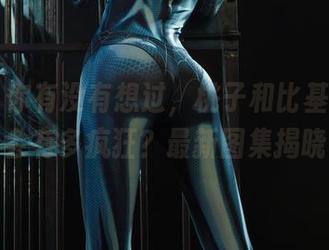 丽柜 - 你有没有想过，桃子和比基尼的组合会有多疯狂？最新图集揭晓！