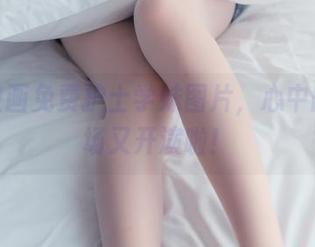 兔玩映画免费护士学妹图片,心中的小剧场又开演啦!