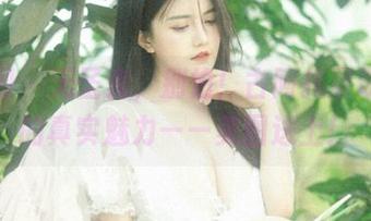 微密圈 - 无圣光,别怕!古阿扎展现美腿的真实魅力——美图送上!