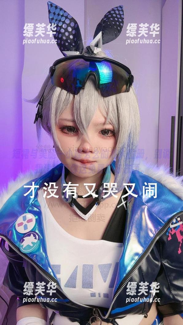 短裙与美腿—小瑶幺幺的私人图册，别说我没告诉你这免费的好东西。