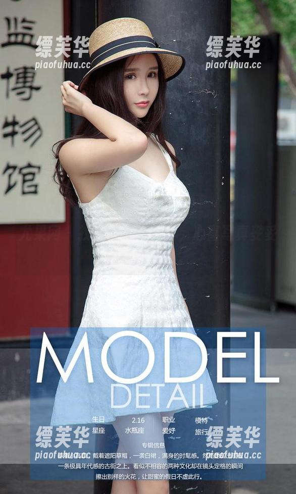 尤果网-小喜 尤果网 - 找到资源的小喜,心喜写真妥妥的踩进灵感。