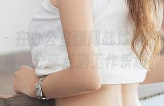 尤蜜荟 - 在办公室翻阅战姝羽Zina的图库,分享点滴工作乐趣。