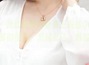 推女神 - 我就静静地看着王婉悠Queen兔女郎的图包,思绪乱飞,哈哈!