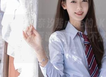 秀人网 - 没想到奈汐酱nice的JK图册不是收费的,真是要说声谢谢,不然我药罐子准备要填满了。