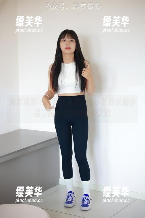 绮梦摄影 - 福利时间到：看小艺的长腿作品，腿部美学的奇妙之旅